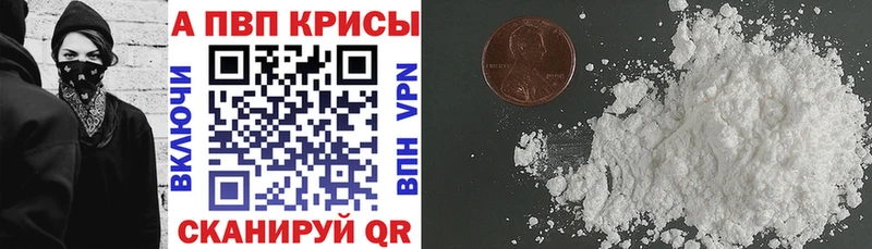 Alfa_PVP Crystall  kraken сайт  Туймазы 
