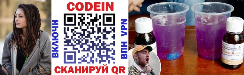 мега ссылки  купить закладку  Туймазы  Кодеиновый сироп Lean напиток Lean (лин) 