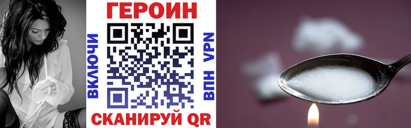 Героин Heroin  Туймазы 