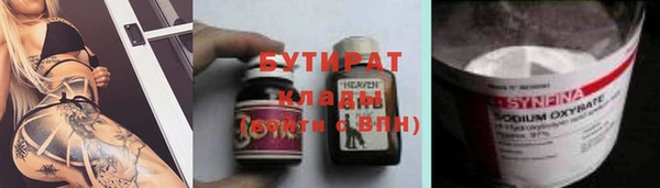 бутират Осташков
