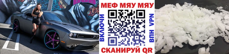 Меф mephedrone  дарнет шоп  Туймазы 