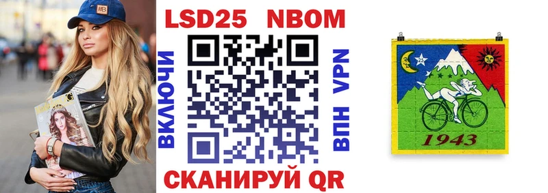 Марки 25I-NBOMe 1,8мг  Туймазы 